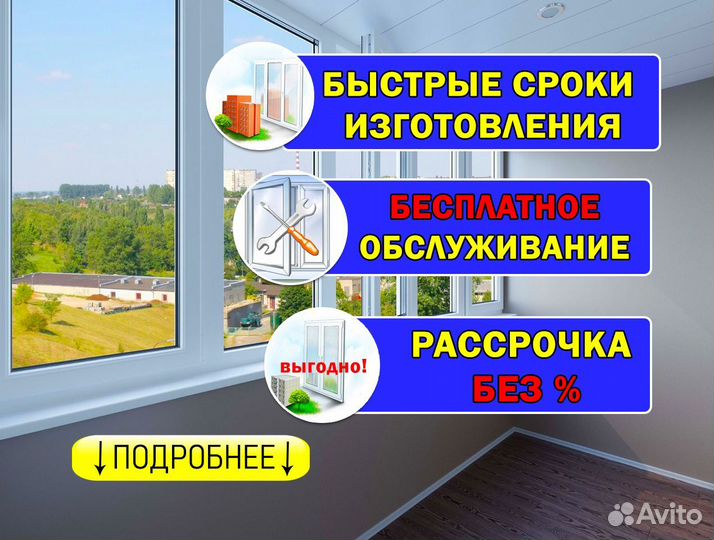 Окна пластиковые