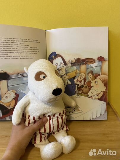 Игрушка+ книга IKEA