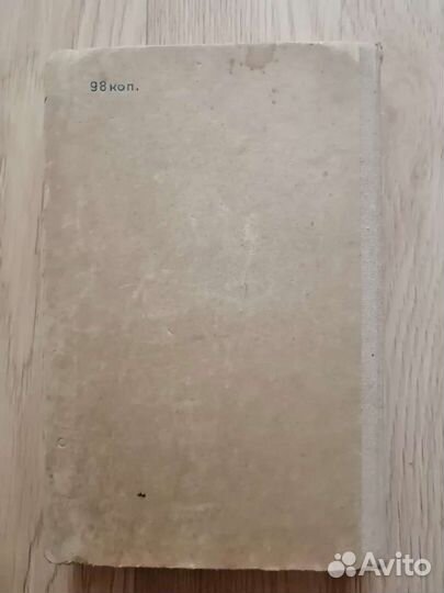 Основы физики. Б. М. Яворский, А. А. Пинский