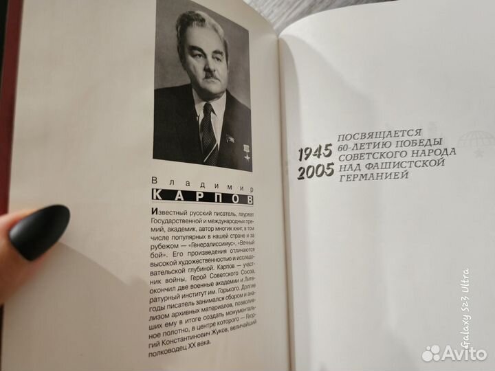 Подарочная книга 