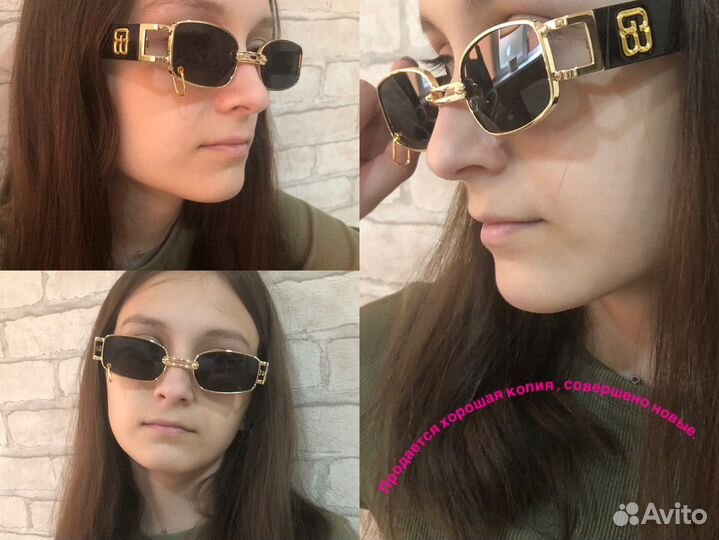 Солнцезащитные очки