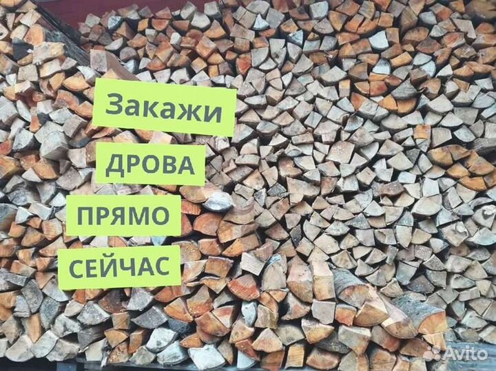 Дрова на дачу