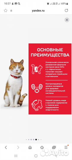 Сухой корм для кошек hills