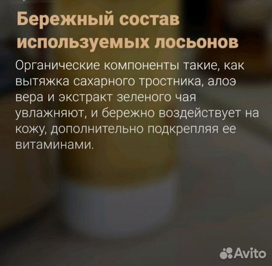 Моментальный эко загар