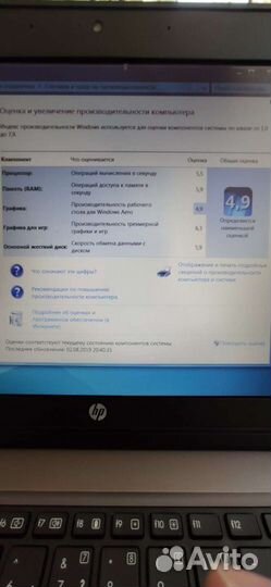 Ноутбук HP ProBook 6475b