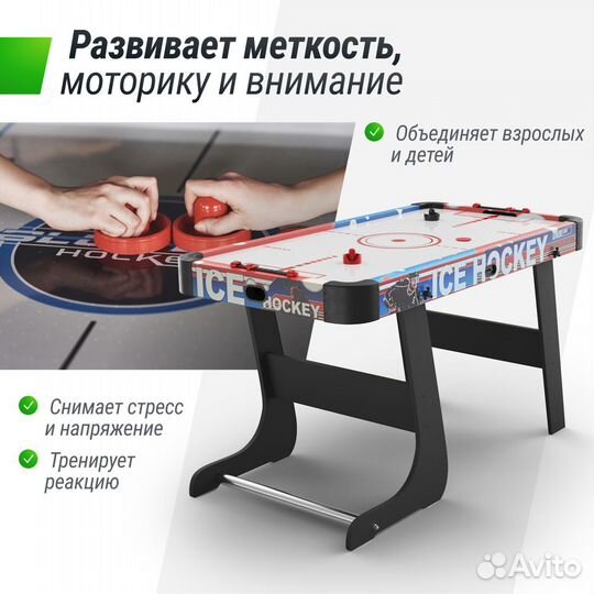 Игровой стол Аэрохоккей 125х65 cм