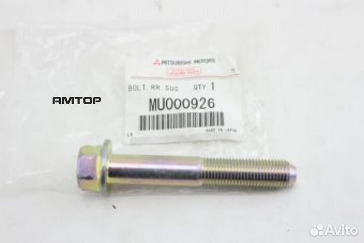 Mitsubishi MU000926 Болт нижнего pычага задней под