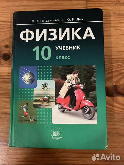 Учебники по физике