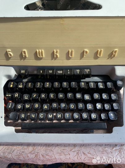 Пишущая машинка