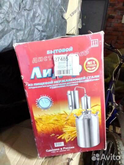 Дистиллятор