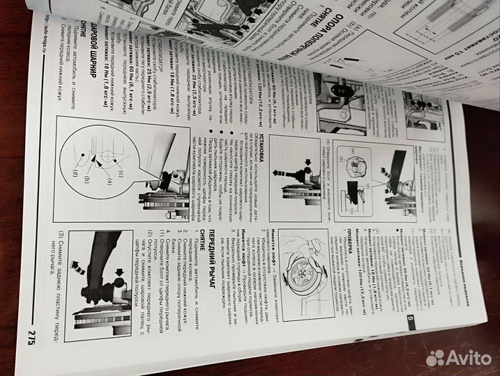 Книга по ремонту авто Subaru Forester c 2018