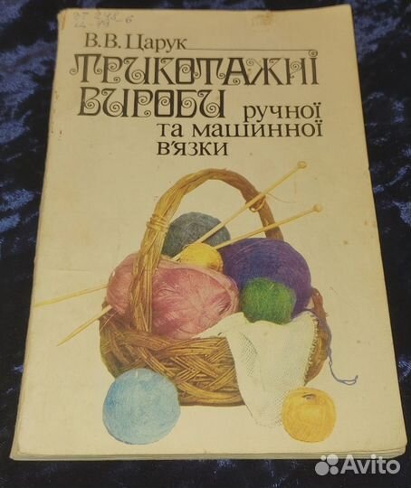 Книги на украинском языке