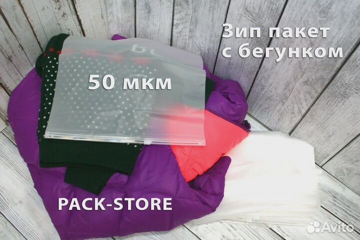 Зип пакет большой д/ одежды, 60*80 премиум бегунок