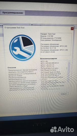 Premium Tech Tool 2.8.150 программа диагностики