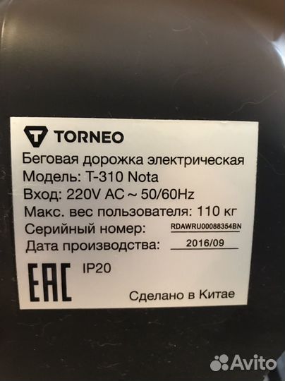 Беговая дорожка torneo