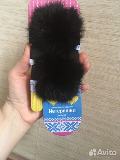 Нетяряшки для варежек/перчаток