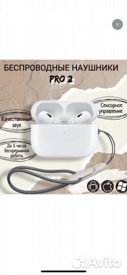 Наушники airpods pro