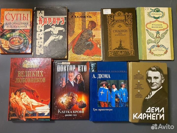 Книга такие разные