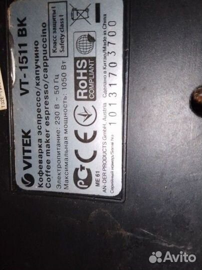 Кофемашина рожковая vitek