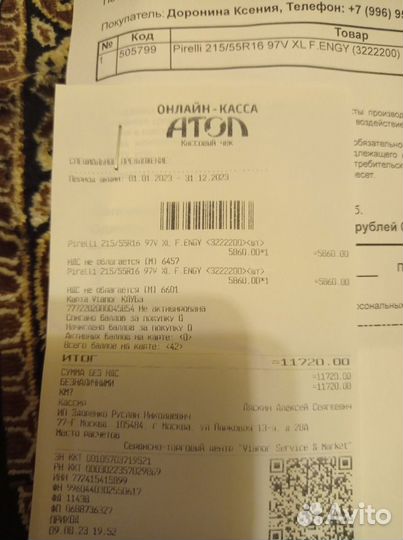 Pirelli Formula Energy 215/55 R16 97V