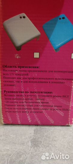 Уф лампа профессиональная