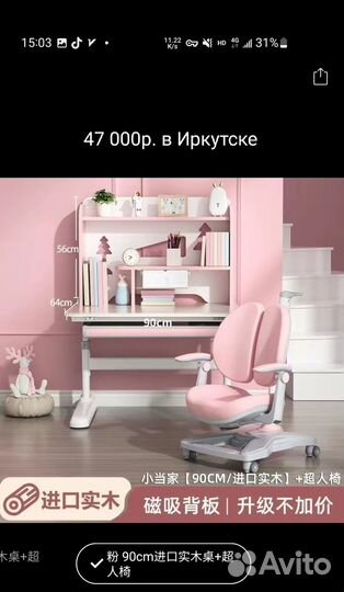 Детские растущие парты, эргономичные кресла