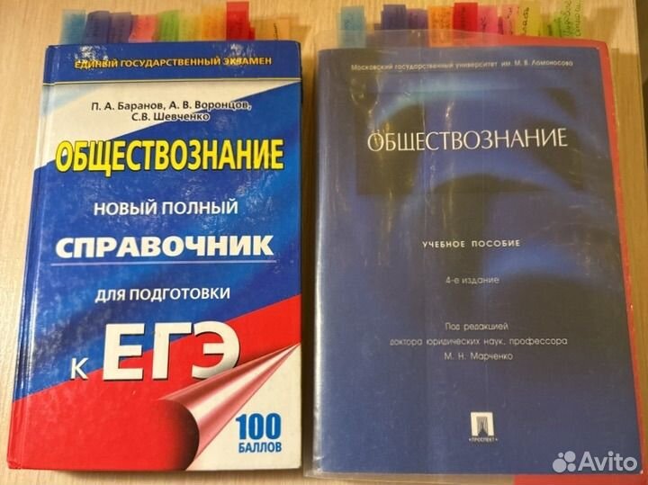 Справочник егэ и пособие по обществознанию