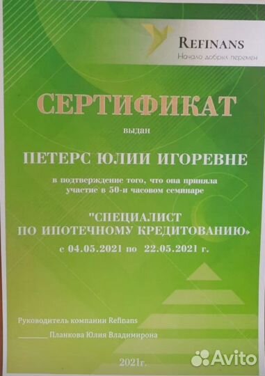 Помощь в одобрении ипотеки. Ипотечный брокер