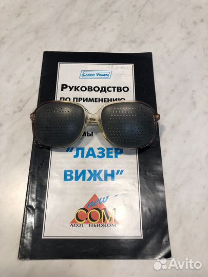 Очки массажеры