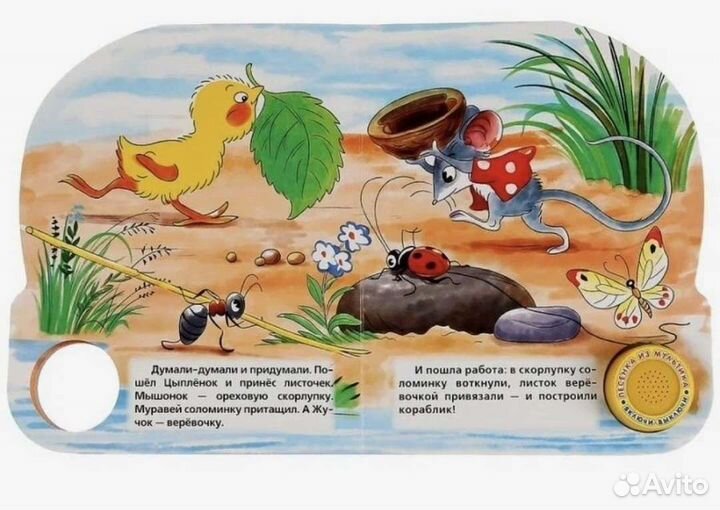 Музыкальные книжки