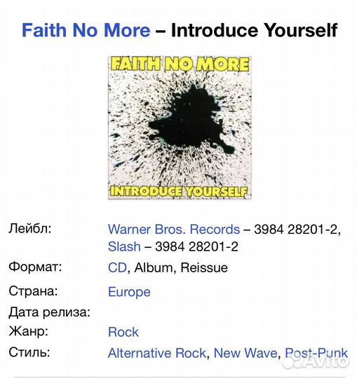Faith No More-Introduce Yourself CD Germany