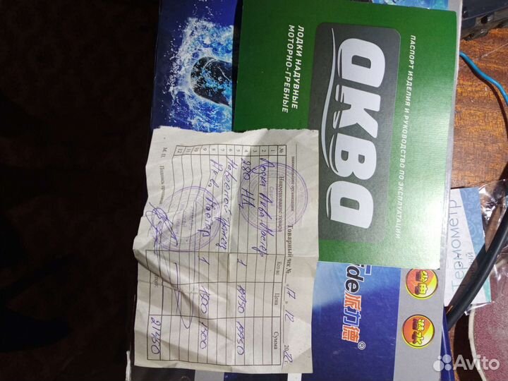 Лодка пвх Аква мастер280нд