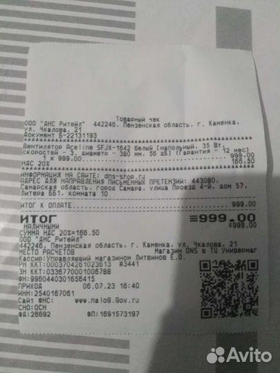 Вентилятор напольный новый