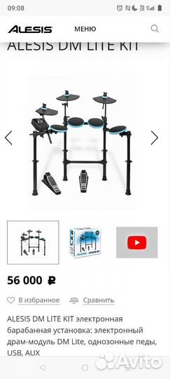 Электронные ударные alesis DM lite