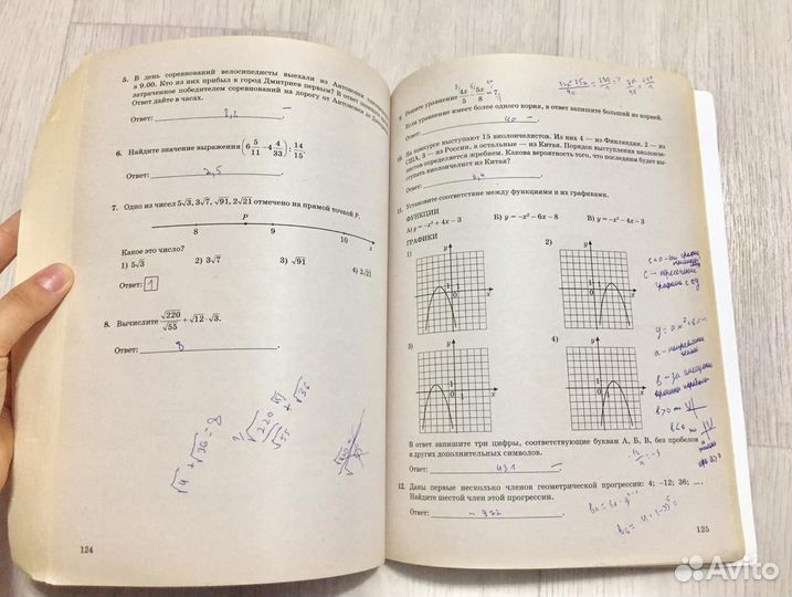 ОГЭ математика 2022