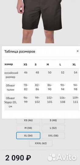 Шорты мужские всемайкиру