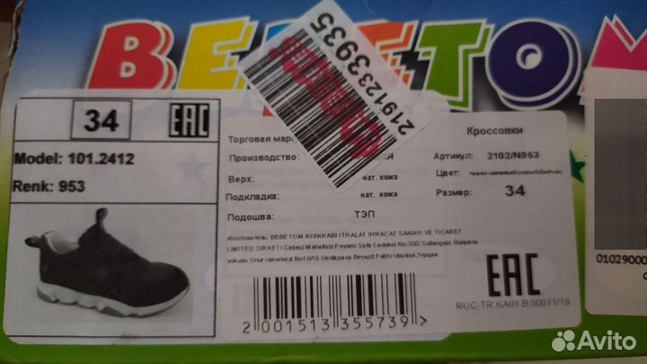 Кросовки 34, туфли 36 нат.кожа.турция bebetom