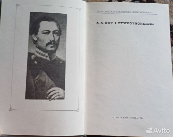 Книги А.Фет