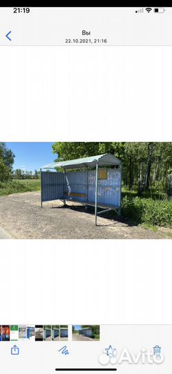 Автобусная остановка