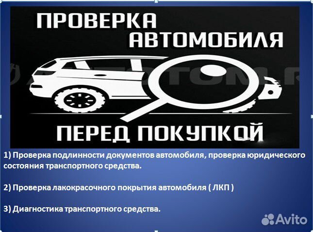 Выездная авто-диагностика