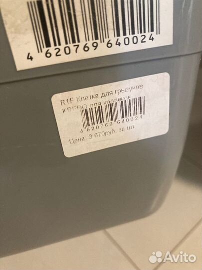 Клетка для грызунов большая