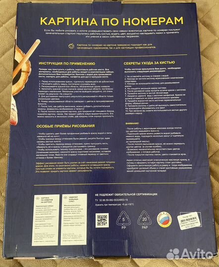 2 Картины по номерам