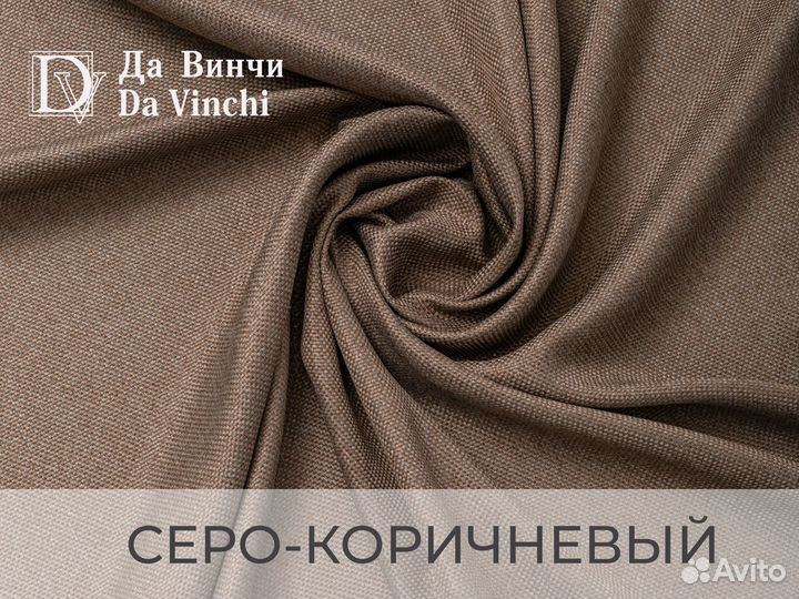 Комплект штор Да Винчи лен рогожка 2 шт