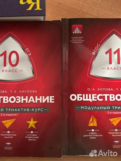 Учебники ЕГЭ обществознание комплектом