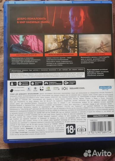 Игра для приставки hitman 3 ps5
