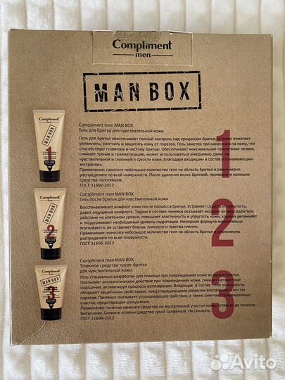 Подарочный набор для мужчин