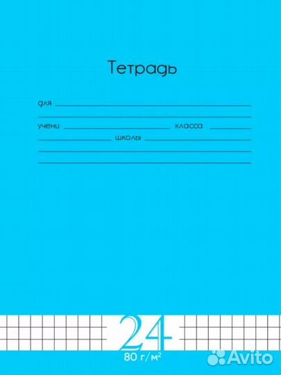 Тетрадь в клетку 24 листа - 10 штук