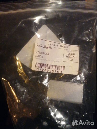 Резистор отопителя Vesta, Logan, Xrey