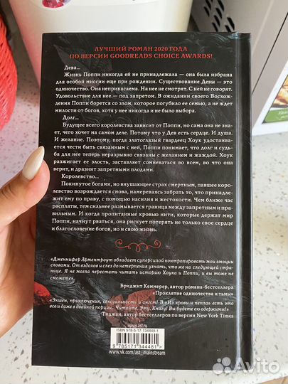 Книга : Из крови и пепла