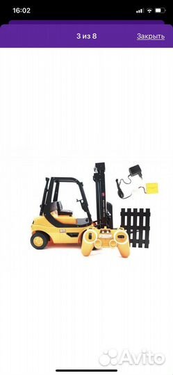 Большой погрузчик на пульте